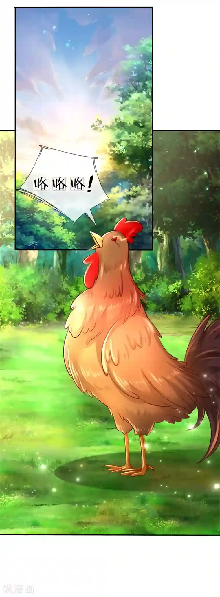 某天成为王的女儿第244话 当魔法物可真不容易