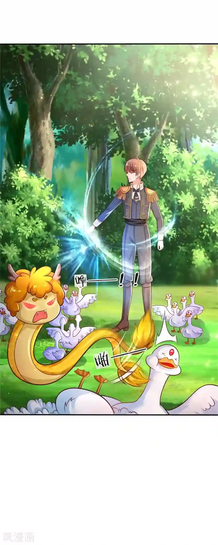 某天成为王的女儿第244话 当魔法物可真不容易