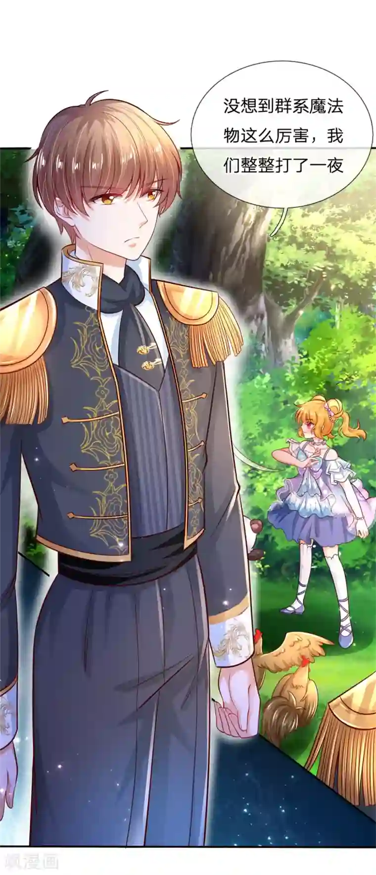 某天成为王的女儿第244话 当魔法物可真不容易