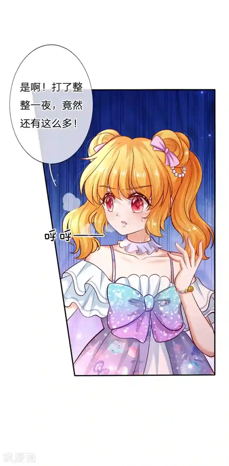 某天成为王的女儿第244话 当魔法物可真不容易