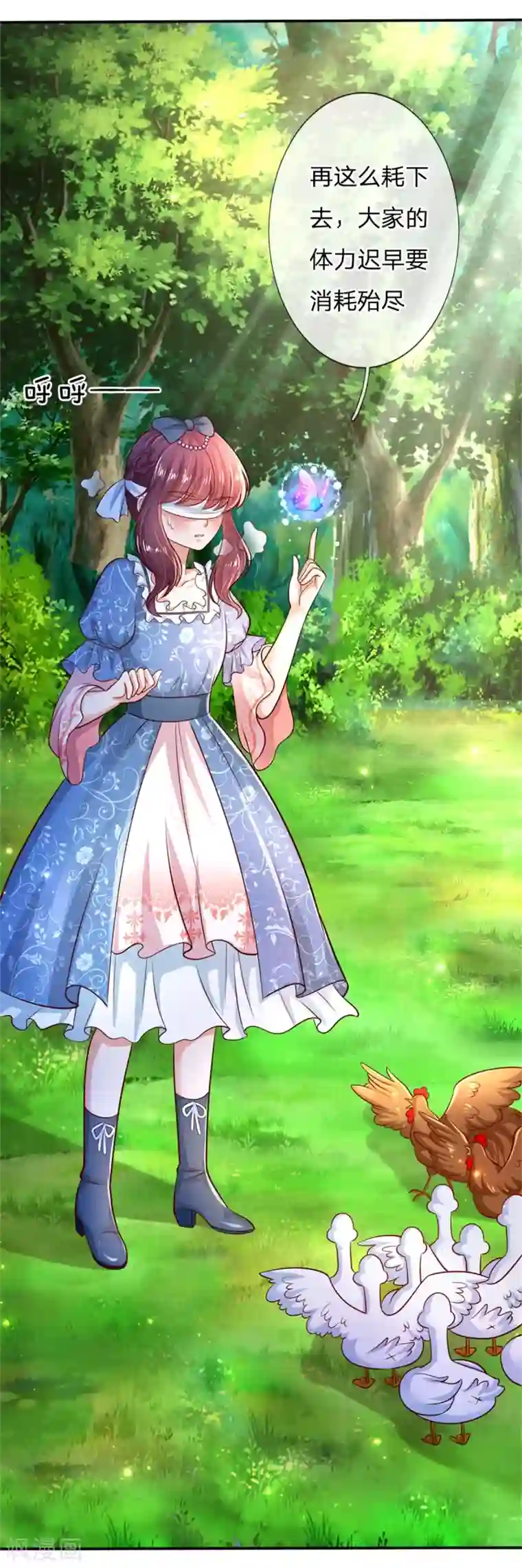 某天成为王的女儿第244话 当魔法物可真不容易