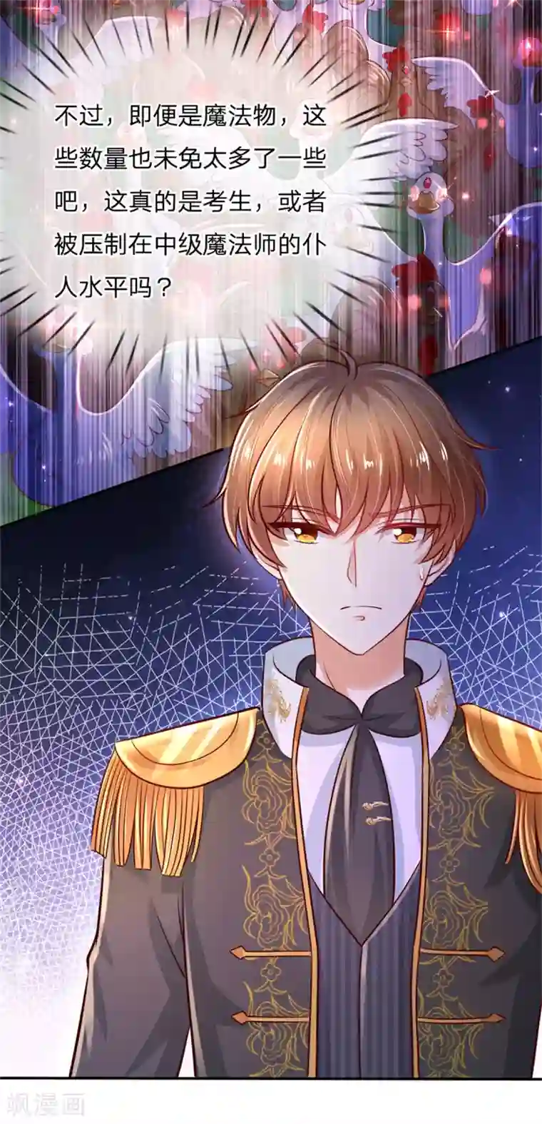 某天成为王的女儿第244话 当魔法物可真不容易