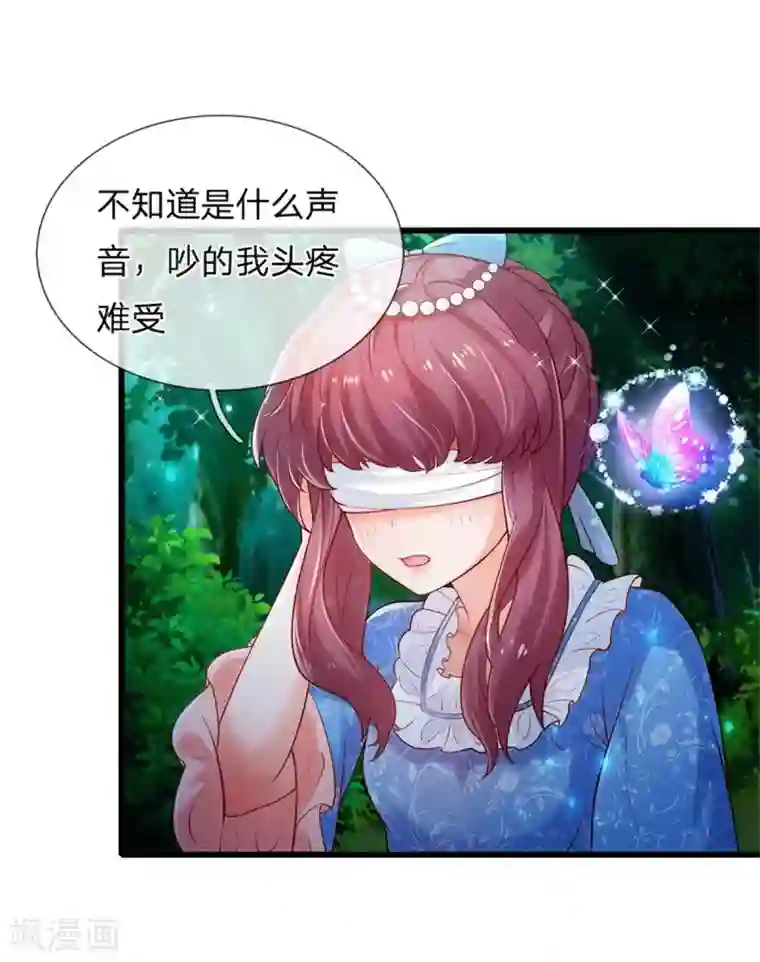 某天成为王的女儿第244话 当魔法物可真不容易