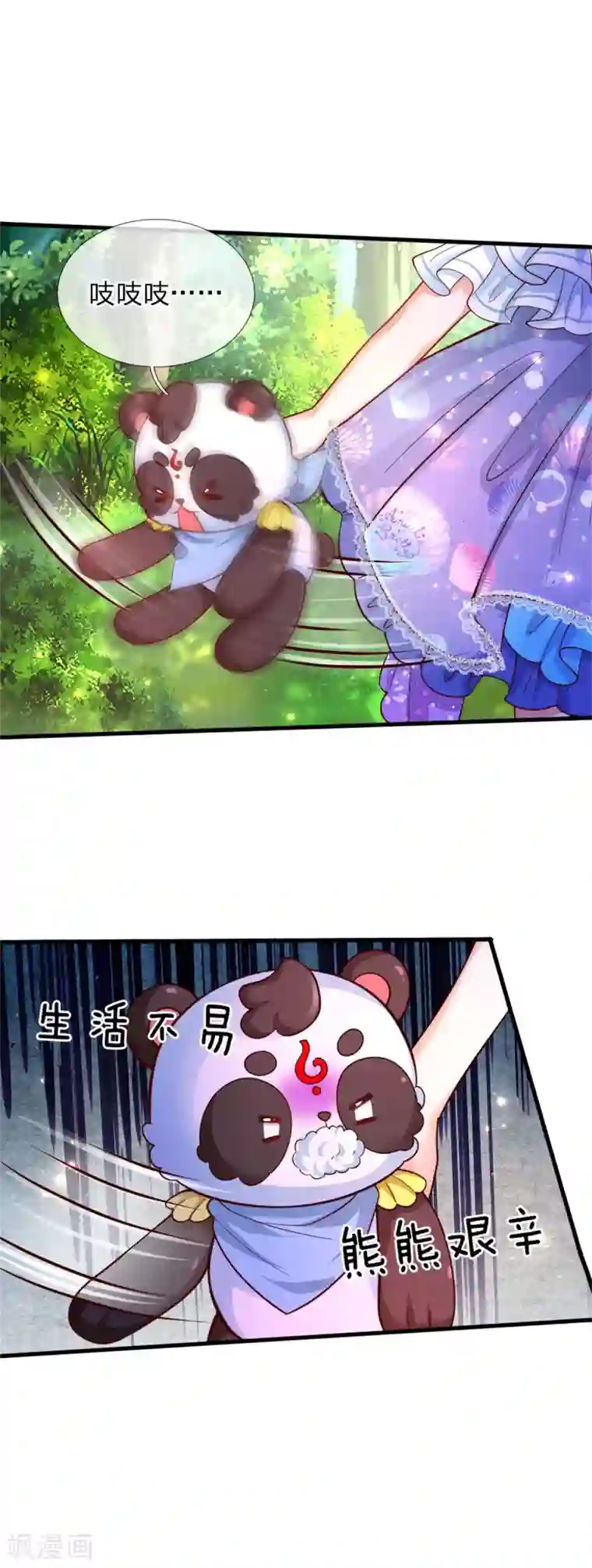 某天成为王的女儿第244话 当魔法物可真不容易