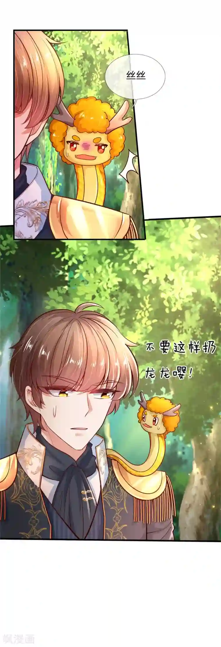 某天成为王的女儿第244话 当魔法物可真不容易