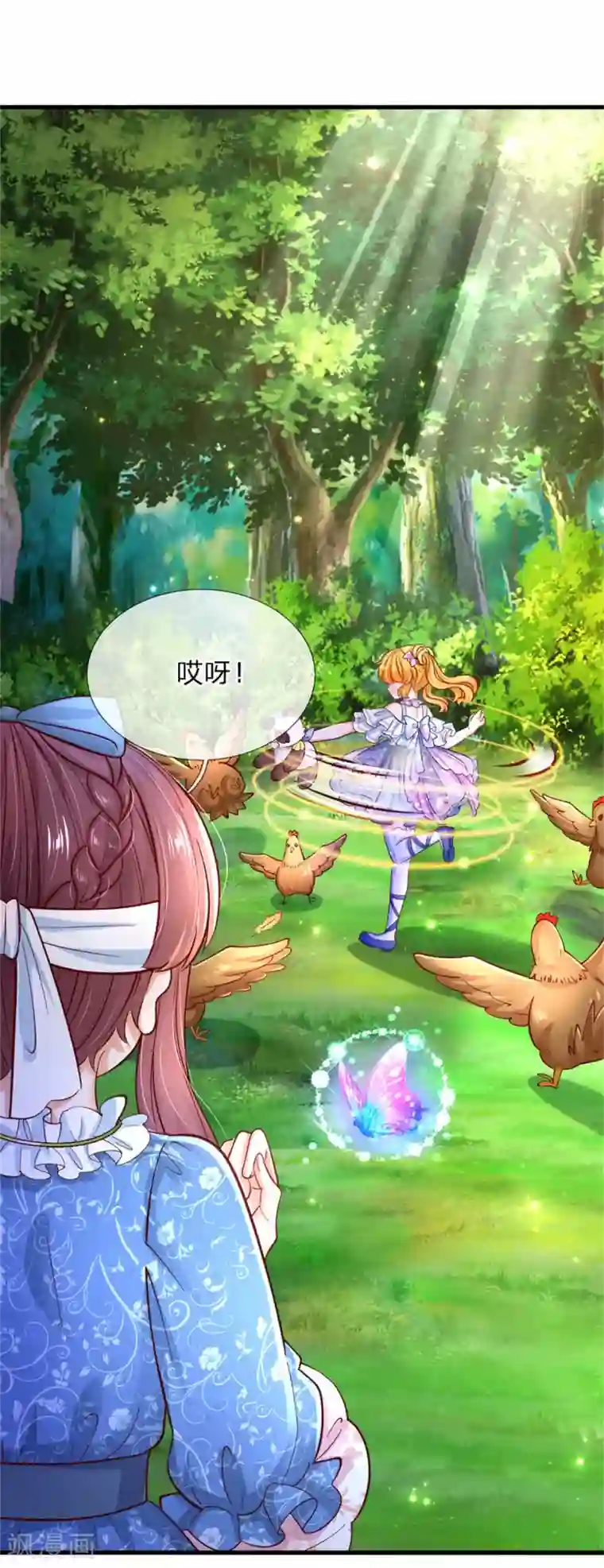 某天成为王的女儿第244话 当魔法物可真不容易