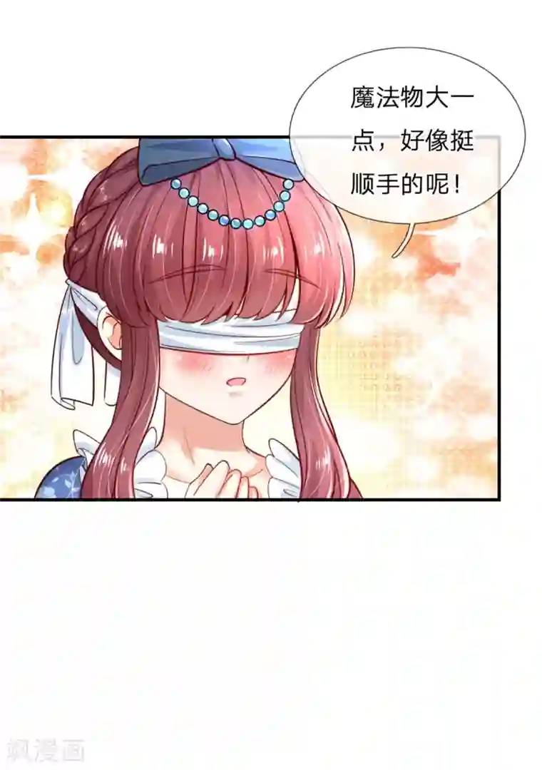 某天成为王的女儿第244话 当魔法物可真不容易