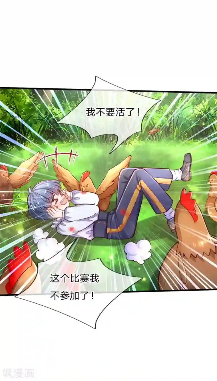 某天成为王的女儿第244话 当魔法物可真不容易