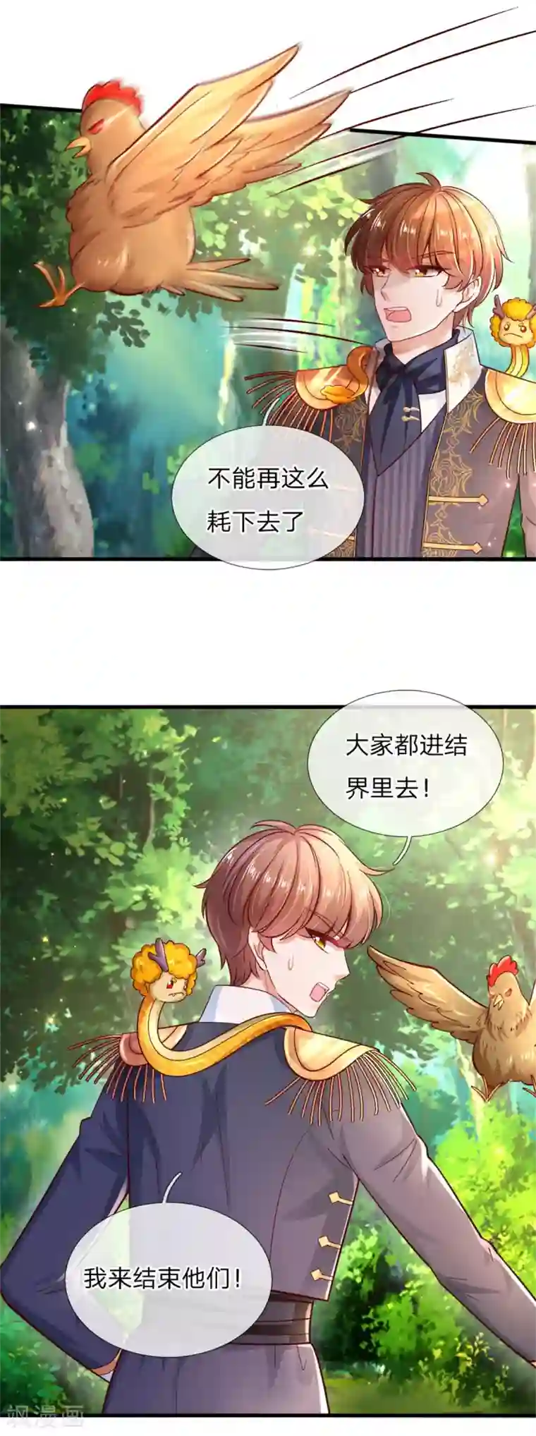 某天成为王的女儿第244话 当魔法物可真不容易