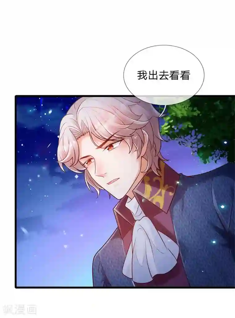 某天成为王的女儿第244话 当魔法物可真不容易