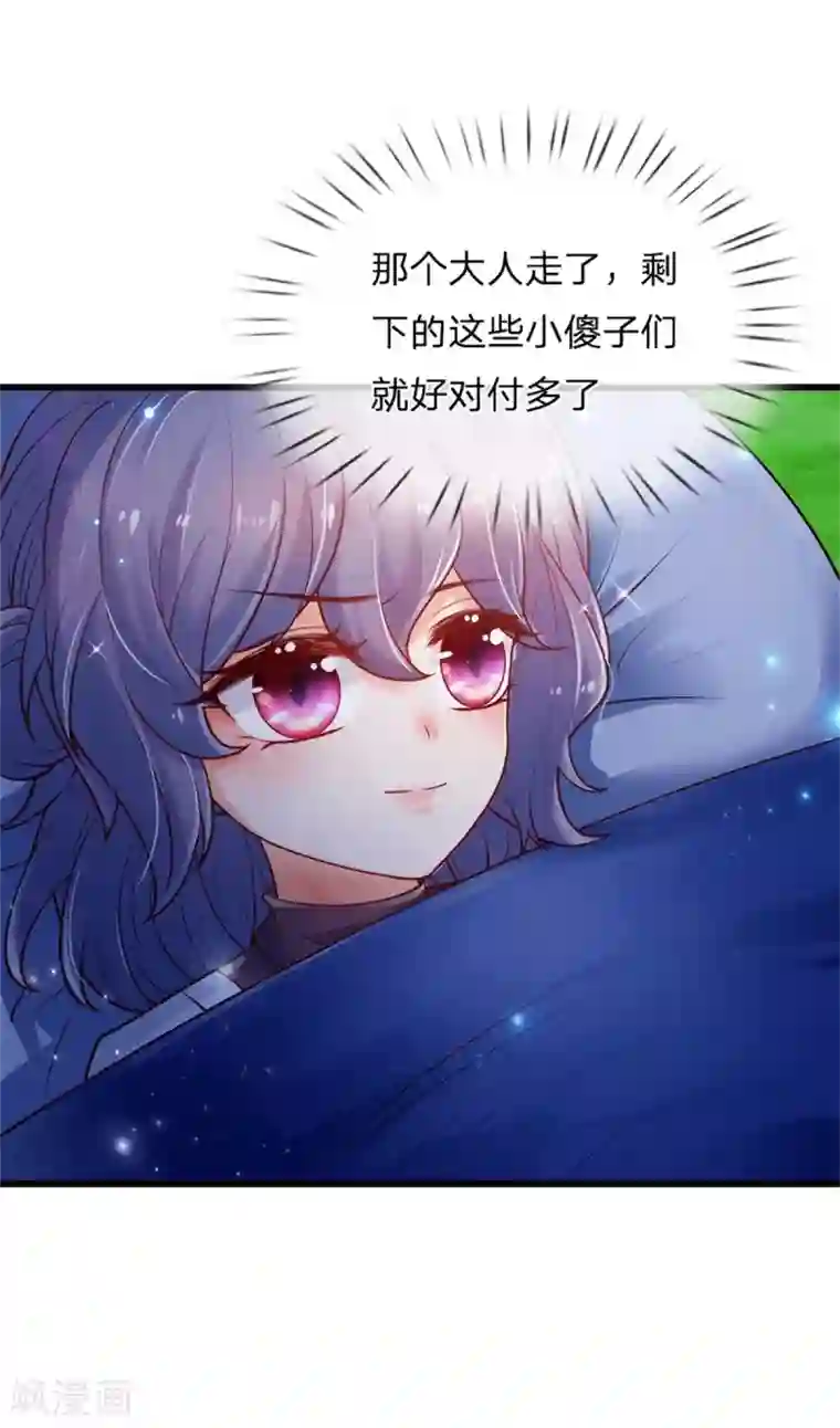 某天成为王的女儿第244话 当魔法物可真不容易