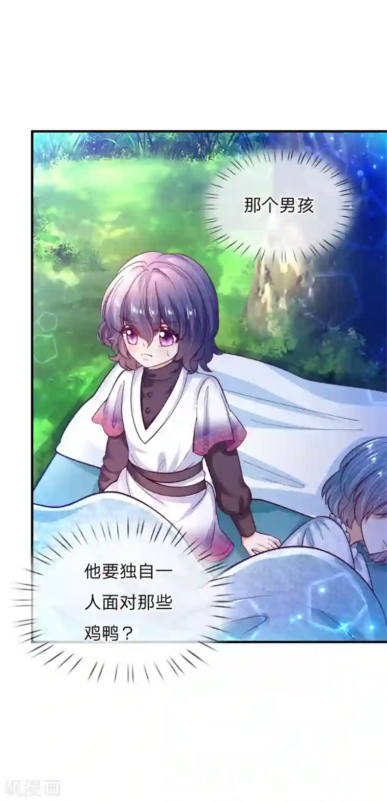 某天成为王的女儿第245话 你们快进去