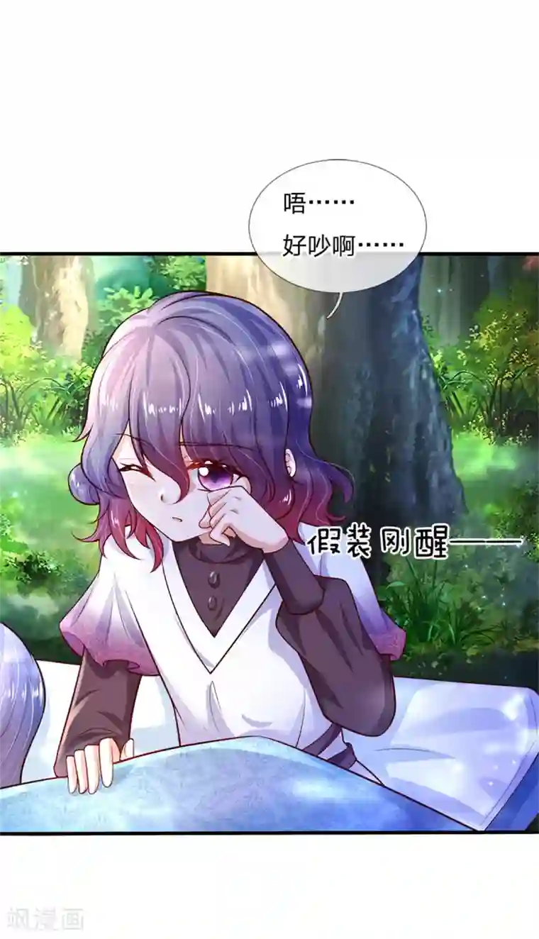 某天成为王的女儿第245话 你们快进去