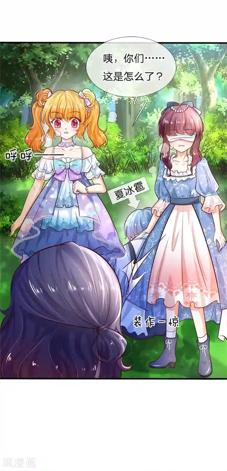 某天成为王的女儿第245话 你们快进去