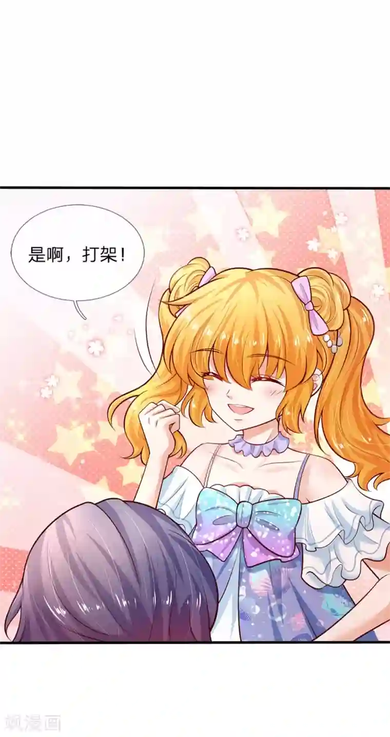 某天成为王的女儿第245话 你们快进去