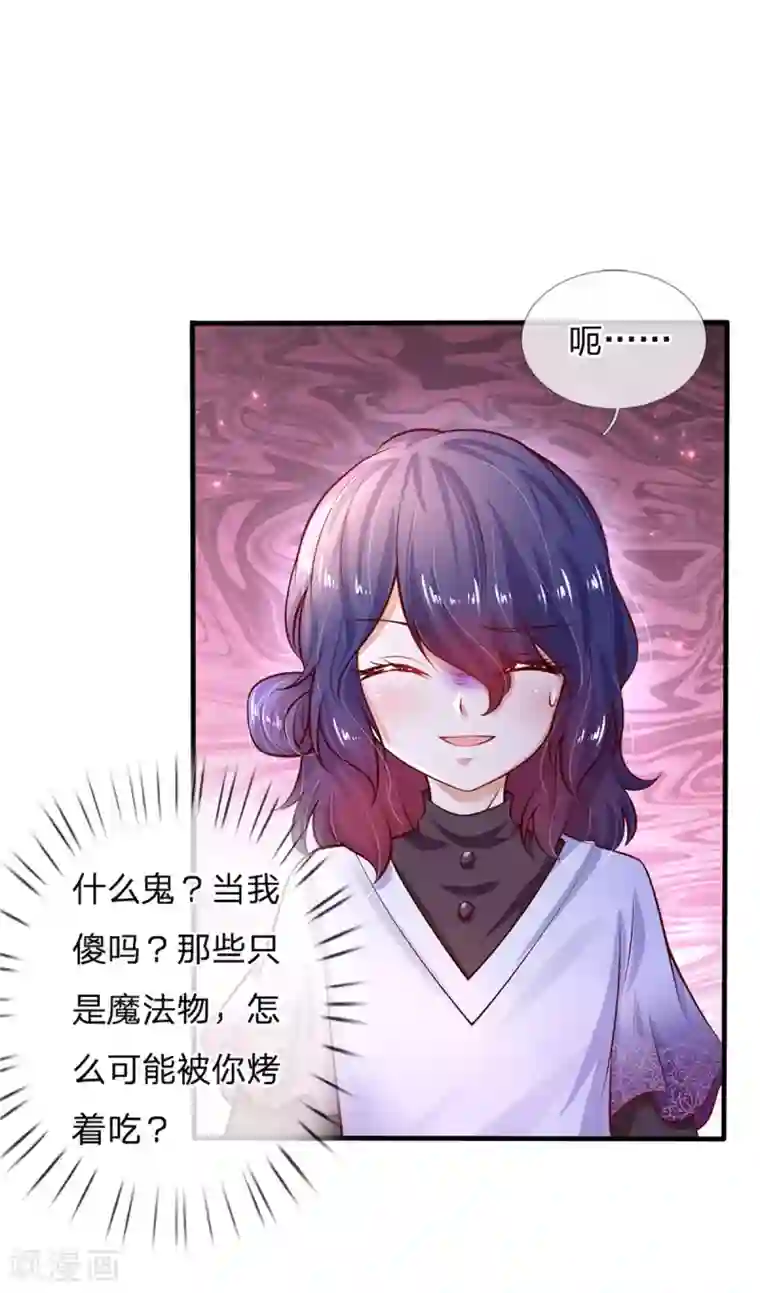 某天成为王的女儿第245话 你们快进去