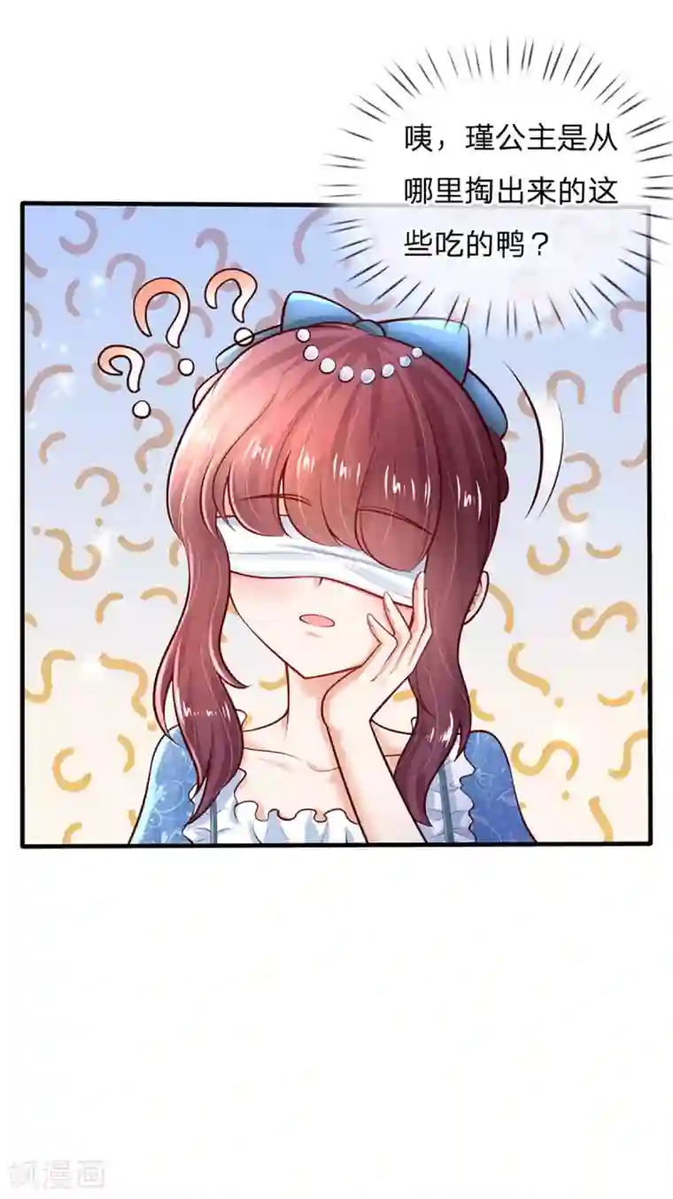 某天成为王的女儿第245话 你们快进去