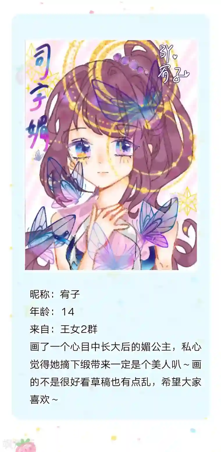 某天成为王的女儿第245话 你们快进去