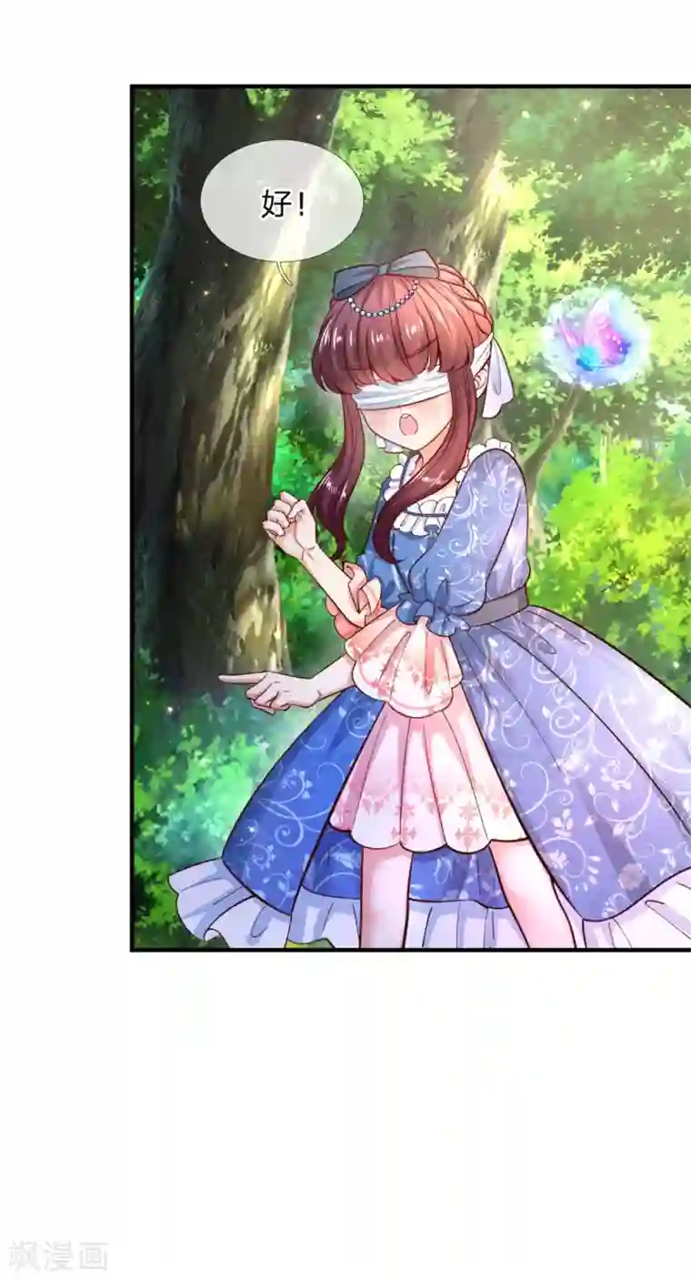 某天成为王的女儿第245话 你们快进去