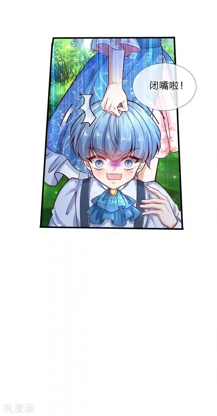 某天成为王的女儿第245话 你们快进去