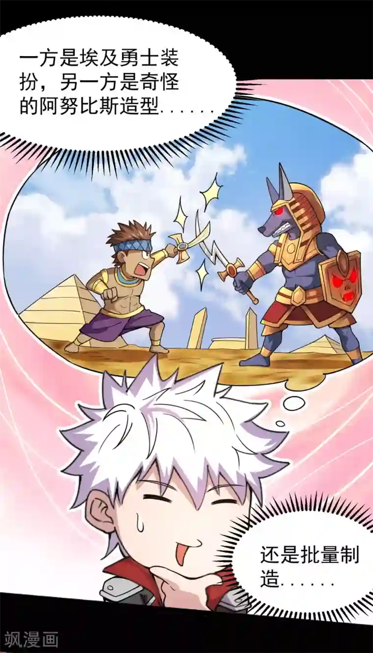 地府我开的第596话 敌袭