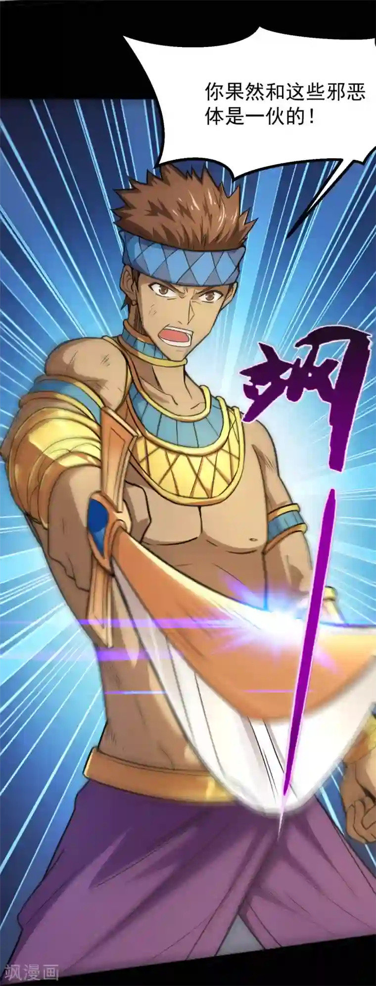 地府我开的第596话 敌袭