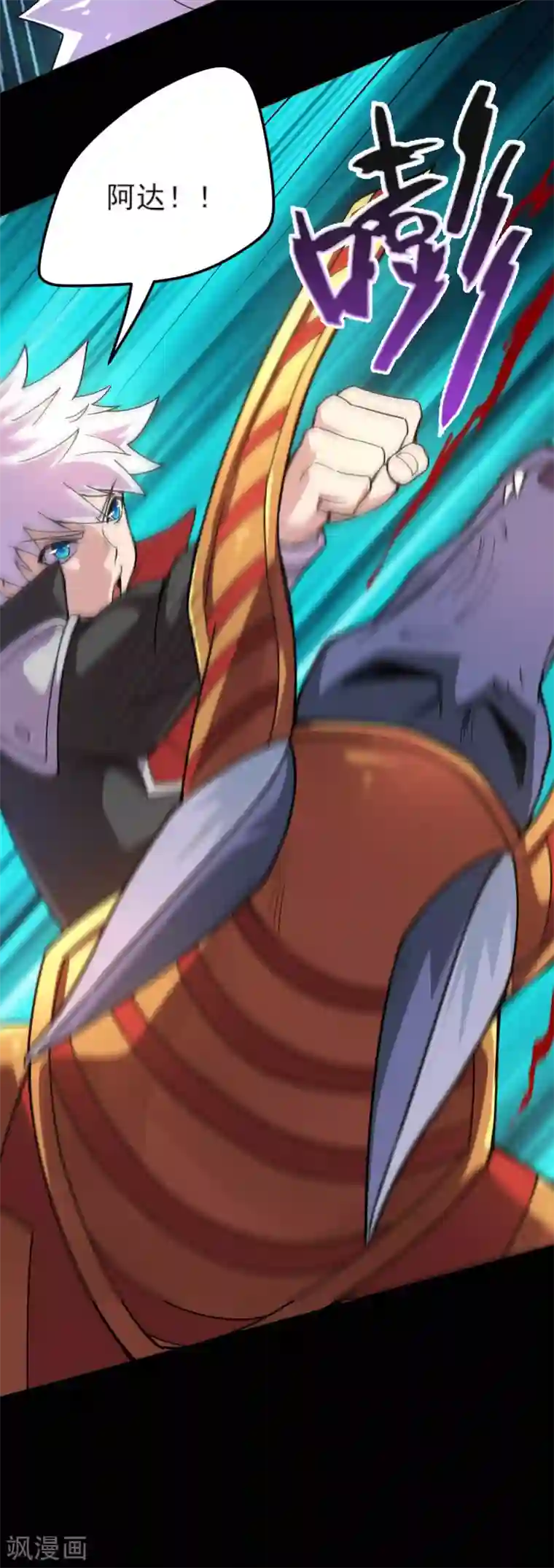 地府我开的第596话 敌袭