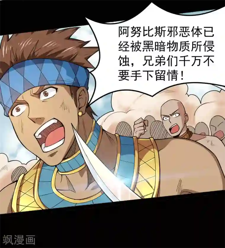 地府我开的第596话 敌袭