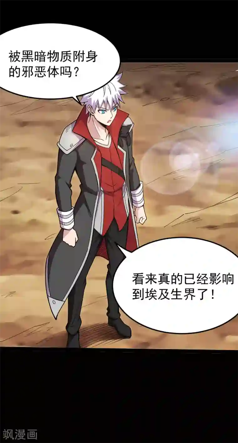 地府我开的第596话 敌袭