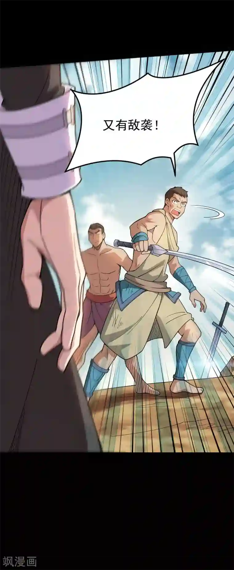 地府我开的第596话 敌袭