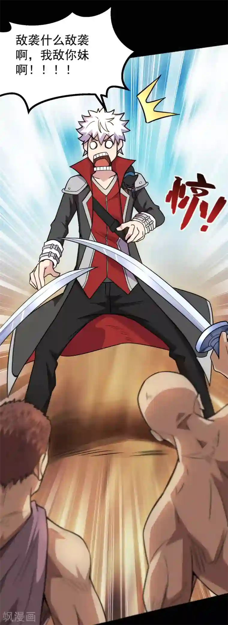 地府我开的第596话 敌袭