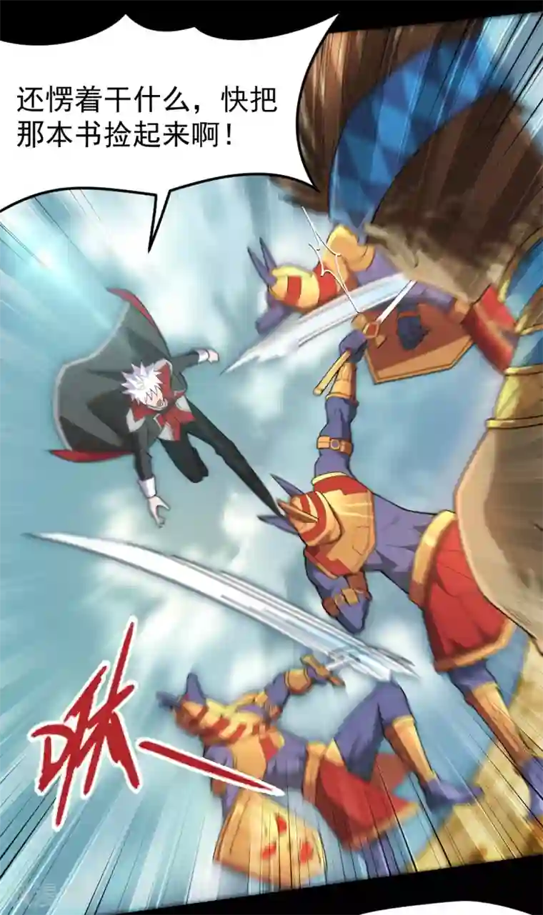 地府我开的第597话 埃及王子