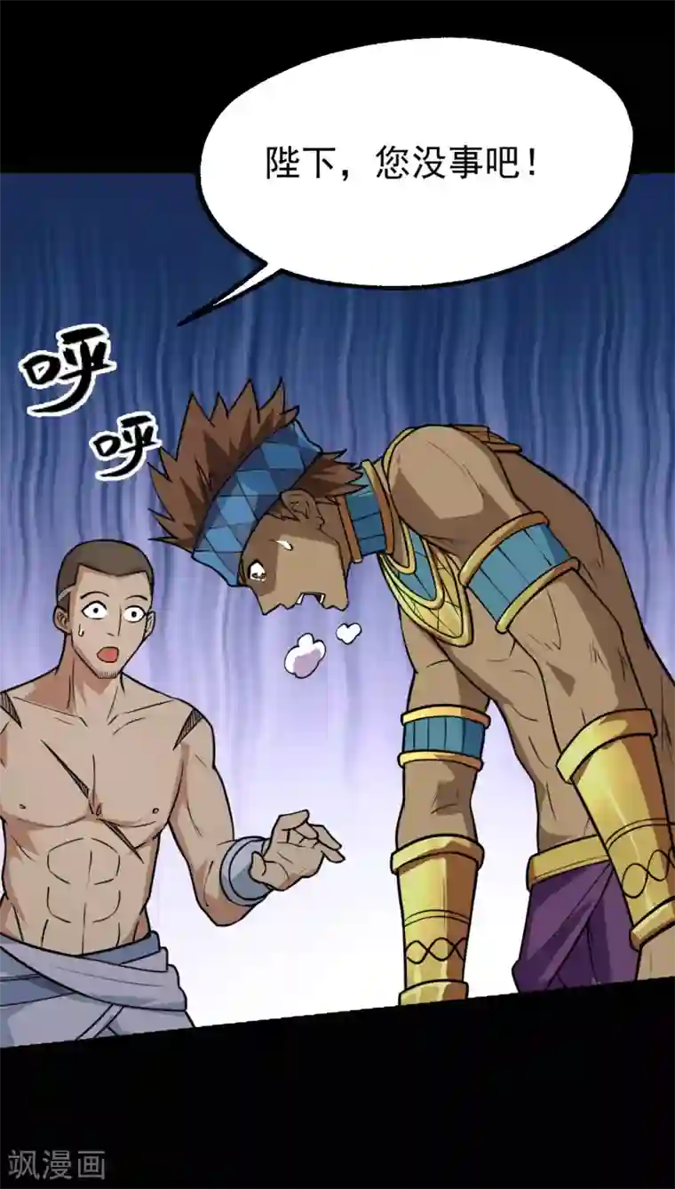 地府我开的第597话 埃及王子