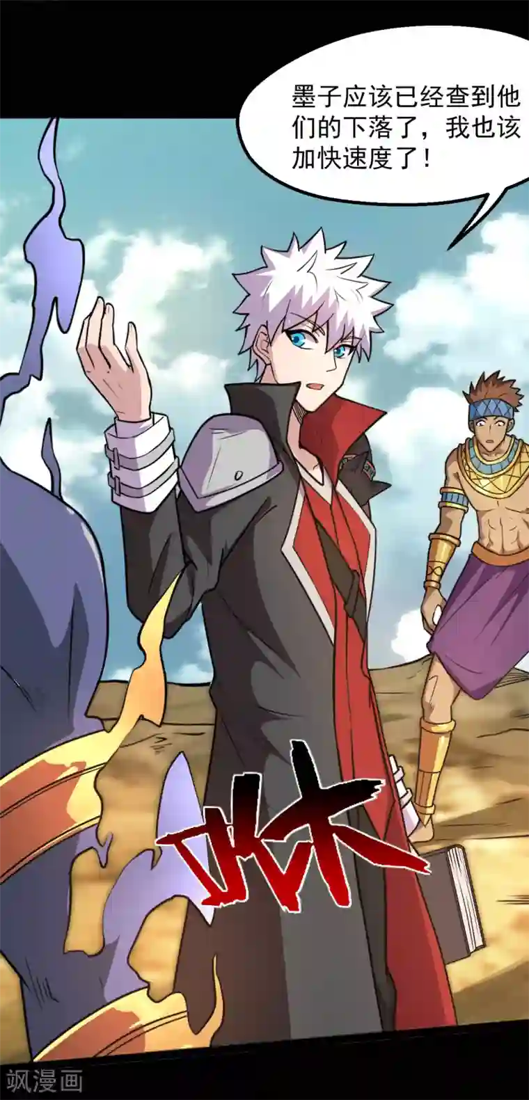 地府我开的第597话 埃及王子