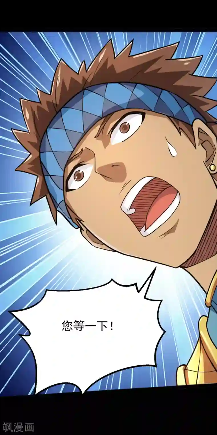 地府我开的第597话 埃及王子