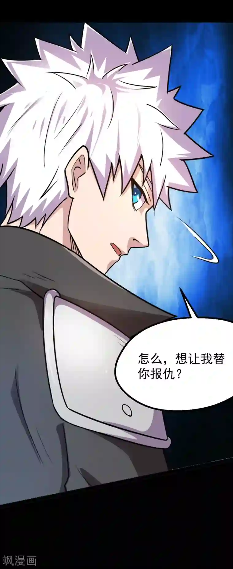 地府我开的第597话 埃及王子