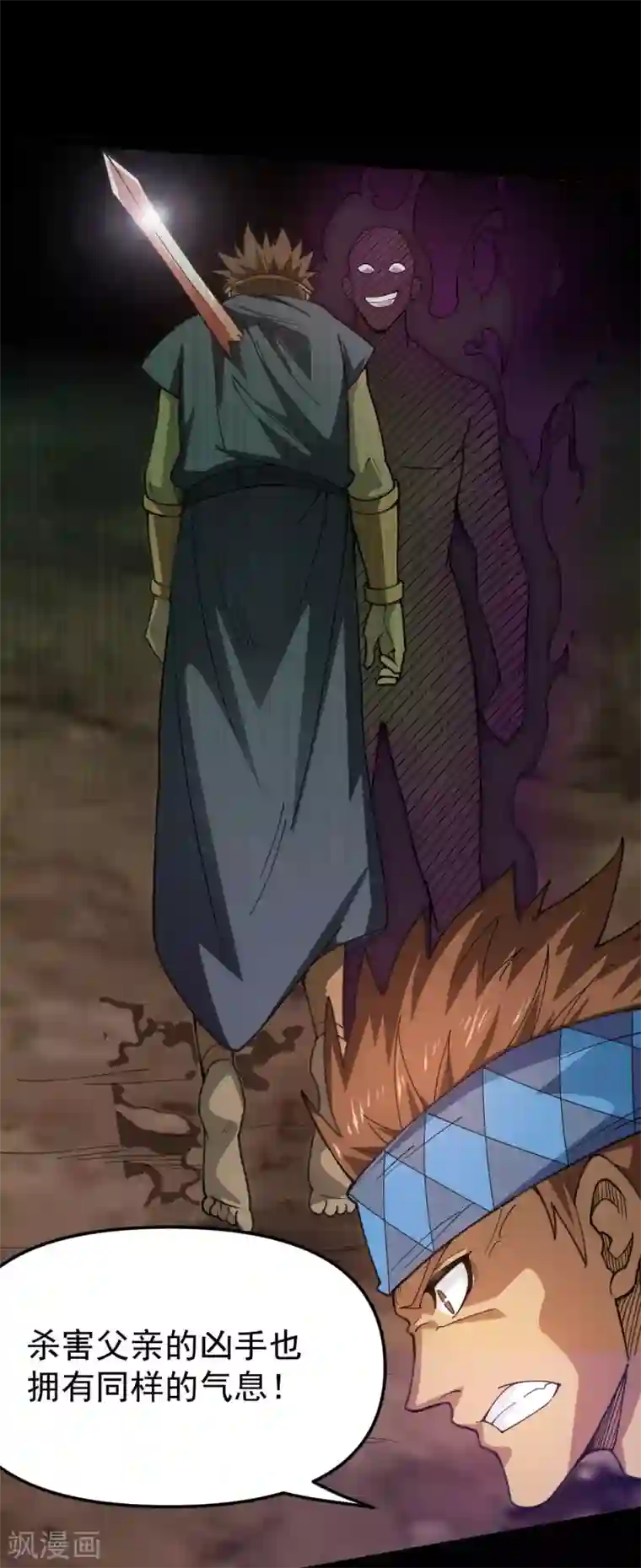 地府我开的第597话 埃及王子