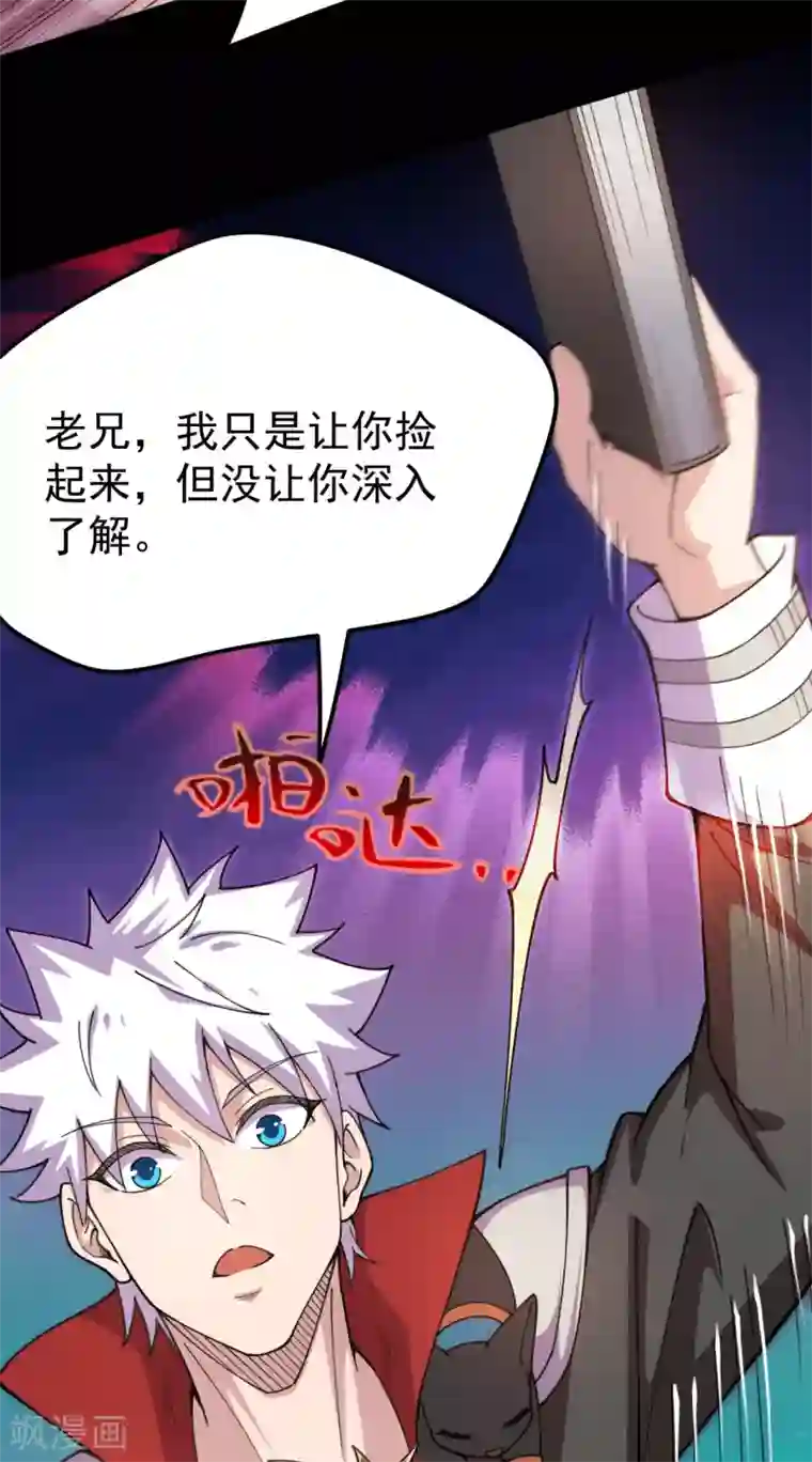 地府我开的第597话 埃及王子