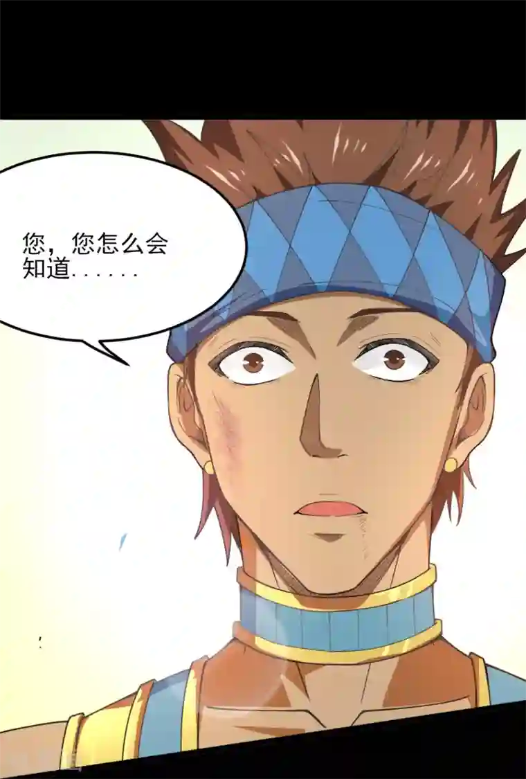 地府我开的第598话 最恐怖的地方？