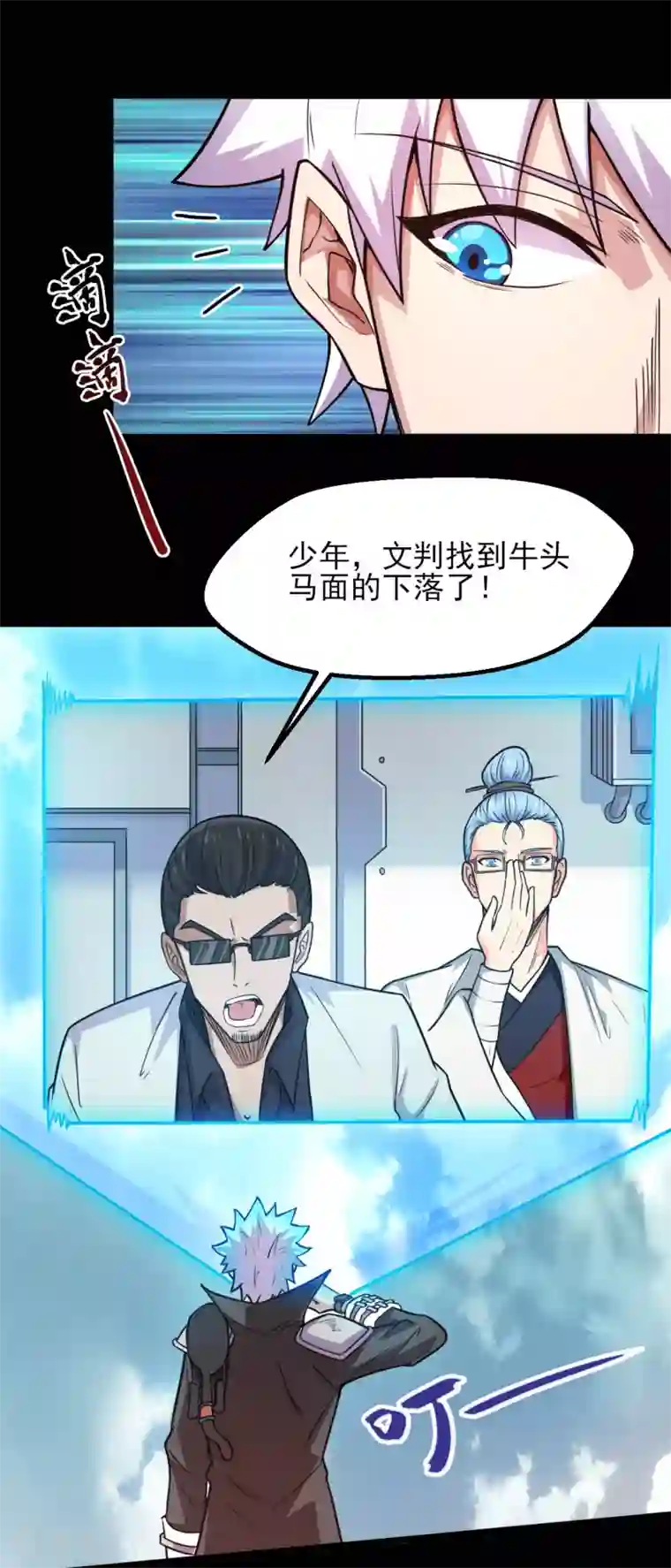 地府我开的第598话 最恐怖的地方？