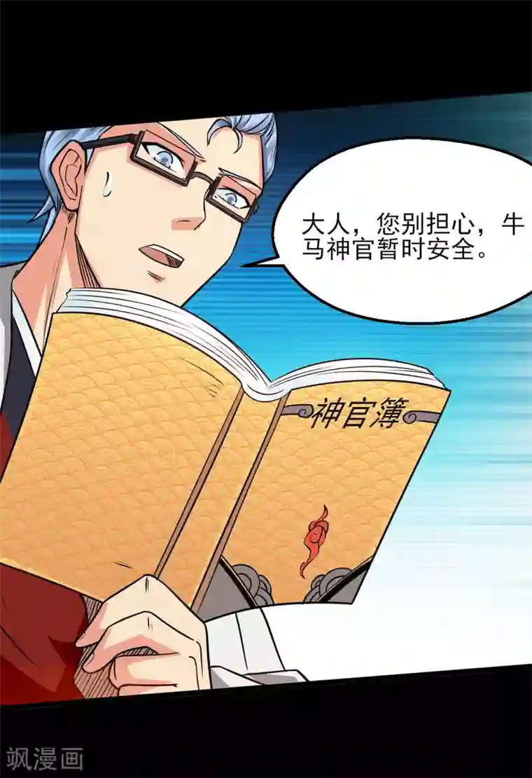 地府我开的第598话 最恐怖的地方？