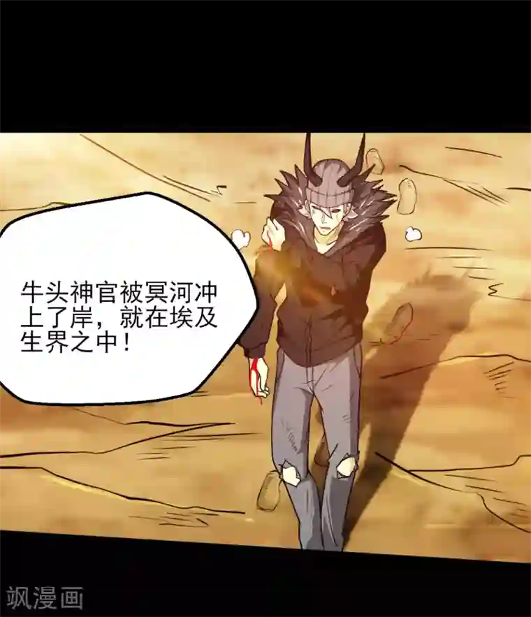 地府我开的第598话 最恐怖的地方？