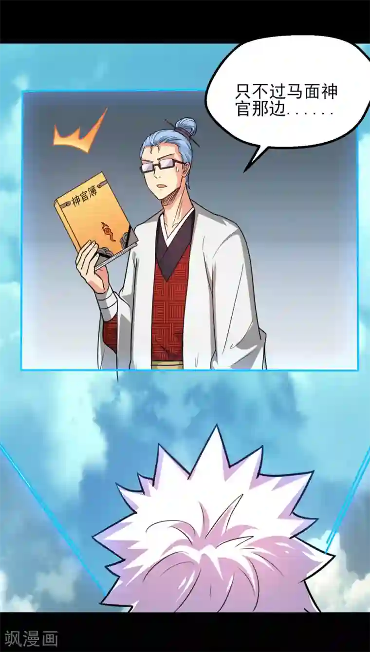 地府我开的第598话 最恐怖的地方？