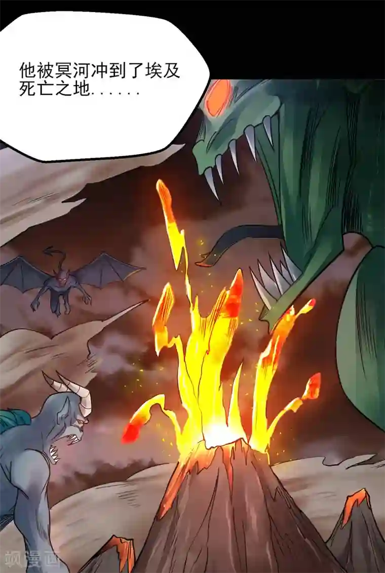 地府我开的第598话 最恐怖的地方？