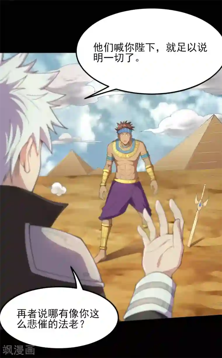 地府我开的第598话 最恐怖的地方？