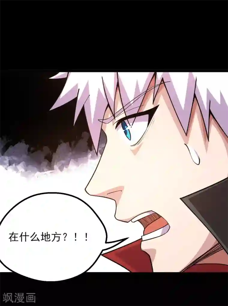 地府我开的第599话 阴间炼狱的入口