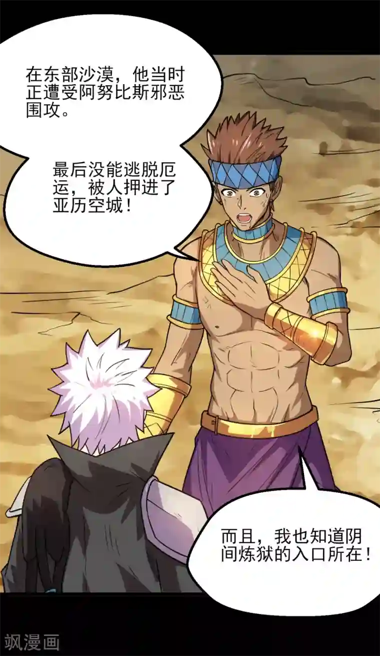 地府我开的第599话 阴间炼狱的入口