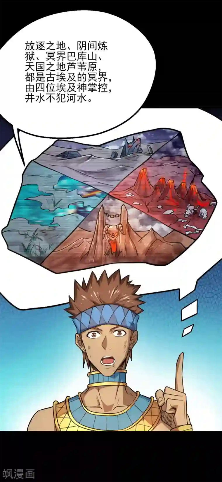 地府我开的第599话 阴间炼狱的入口