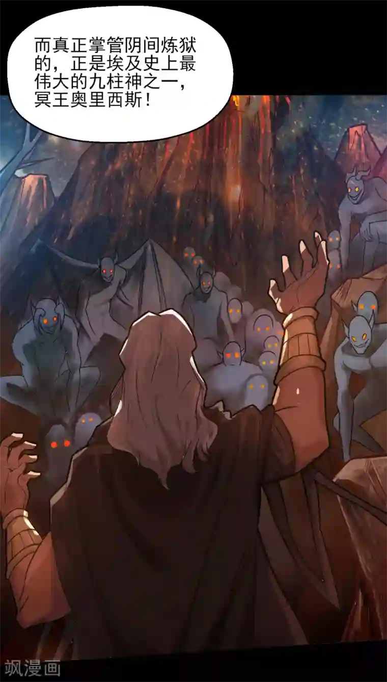 地府我开的第599话 阴间炼狱的入口