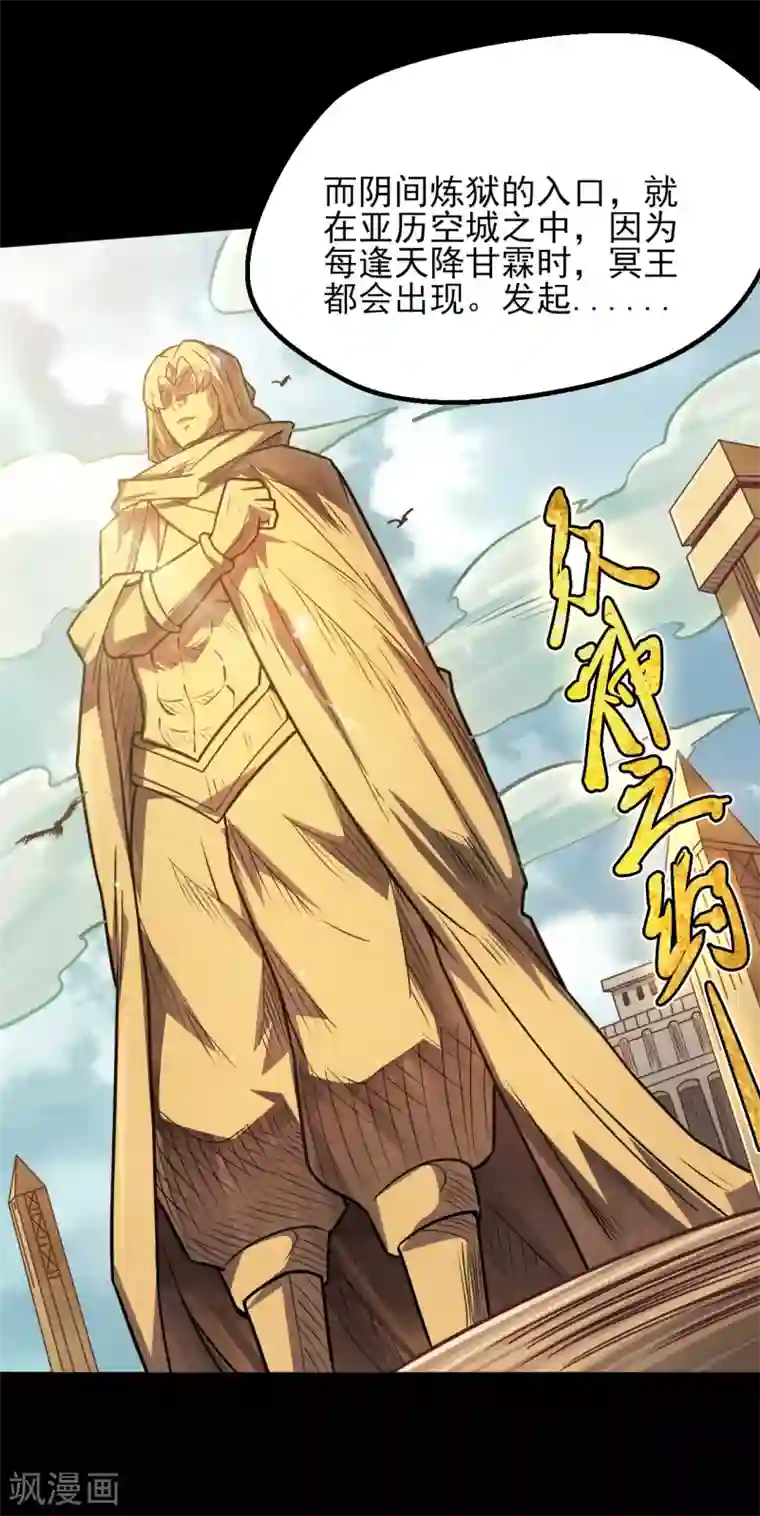 地府我开的第599话 阴间炼狱的入口